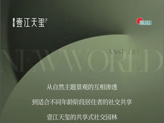 壹江天玺 | 全龄共享社交式园林，定义安州品质生活